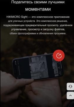 Тепловизорный прицел Hikmicro thunder TQ 50 2.0