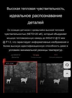 Тепловизорный прицел Hikmicro thunder TQ 50 2.0