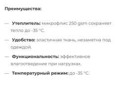 Термобелье Remington Intensive Сато