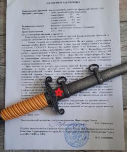 кортик пехотный 3 рейх