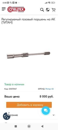 TG-2 366ТКМ