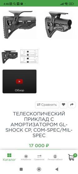 TG-2 366ТКМ