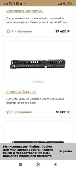 TG-2 366ТКМ