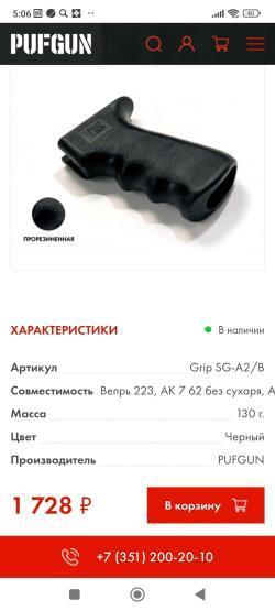 TG-2 366ТКМ