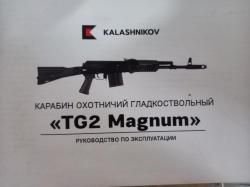 TG 2 Magnum