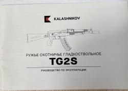 TG-2S