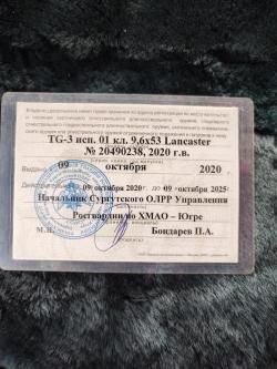 Тг 3
