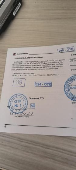 TG2 исп.03, 366 ТКМ, 341 мм, без настрела (гладкоств. лицензия).