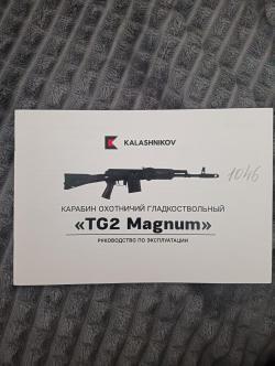 TG2 Magnum калибр 366 magnum