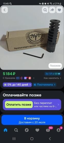 TG2-S