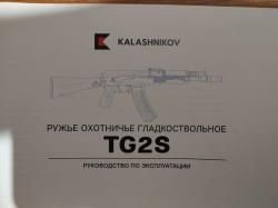 TG2S, 366 ТКМ