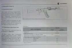 TG2S исп.01 (однозарядный, без стажа)