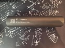 ТG2s