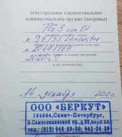 TG3 9,6/53 Lancaster в СПБ