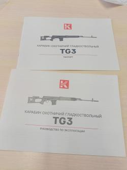 TG3 исп. 01 кал.9,6/53 Lancaster, 620мм, пластик