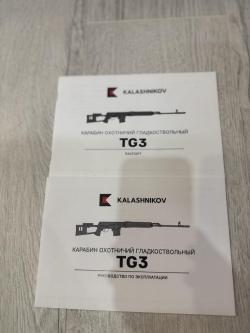 TG3 ланкастер