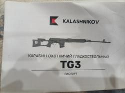 TG3.Ланкастер 