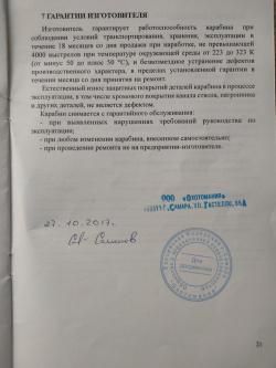 Тигр 7,62*54 СОК-5, сб-05
