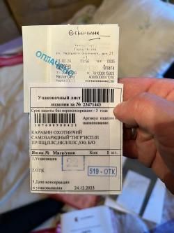 Тигр 01 530