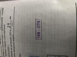 Тигр 01 Минутный