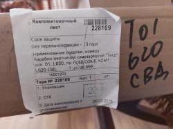 Тигр-01 повышенной кучности