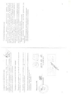 Тигр 01 СОК-5 сб.-01 кал 7,62*54     2013 г.в.