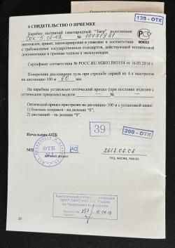 Тигр 02, 7,62/54, 530 мм, складной приклад