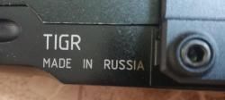 Тигр 530