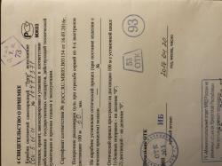 ТИГР 7,62 +ПСО