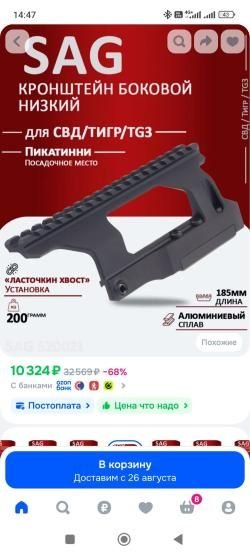 Тигр 7.62*54R