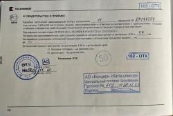 Тигр 7,62x54R исп. 01; 530 мм