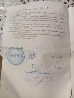 ТИГР 7,62x54R  канадский орех