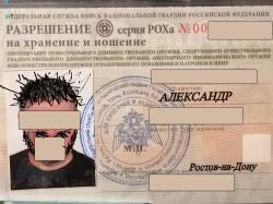 Тигр 9,3х64   Торг.  Опция доставки,  в соответствии с законодательством РФ