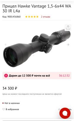 Тигр исп-01 530мм 7.62х54 