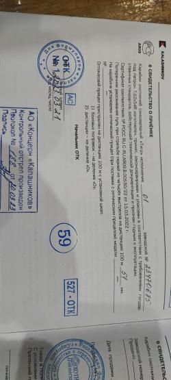 Тигр исп 01 620мм 7.62х54