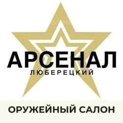 Тигр исп. 02, 530, складной приклад. ЛЮБЕРЕЦКИЙ АРСЕНАЛ 