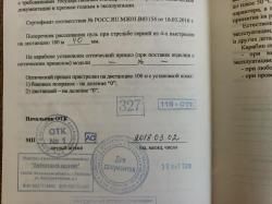 Тигр исполнение 02