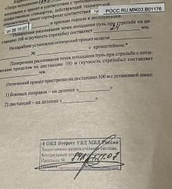 ТИГР исполнение Легион 