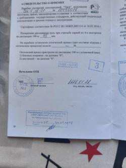 Тигр к.7,62х54 исп 01 ствол 530 мм