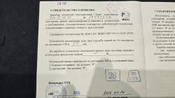 Тигр, кал.7,62х54R, L-620