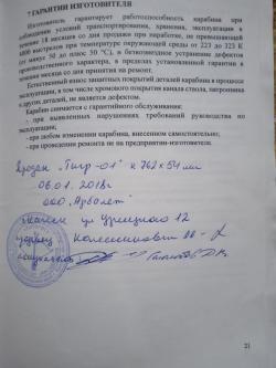 ТИГР, калибр 7,62х54R