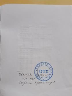 Тигр L620 повышенной кучности