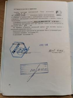 Тигр  Легион,  7,62x54R, (копия СВД)