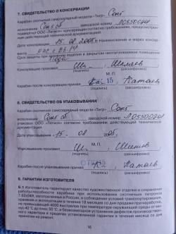 тигр LEGION  кал,7,62х54 R