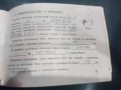 Тигр легион