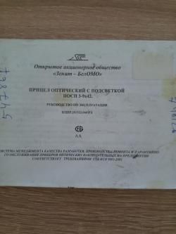 Тигр легион