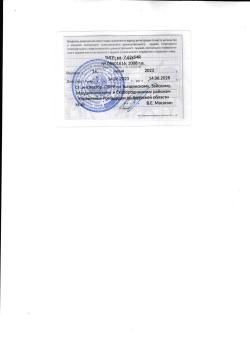  Тигр Сок-05.сб-01 кал. 7,62х54R