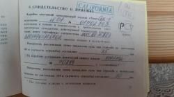 Тигр СОК-5 СБ-01