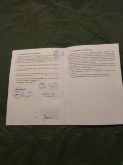 Тигр СОК-5.РЭ