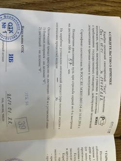 Тигр ствол 530 мм